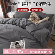 艾薇110g親膚三件套單人宿舍3件套被罩被套床單枕套0.9/1.2米床 深灰