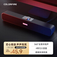 Colorfire【10萬(wàn)好評】七彩虹游戲電腦音響音箱家用桌面臺式機筆記本超重低音炮網(wǎng)課外接有線(xiàn)小音響CSP-5201
