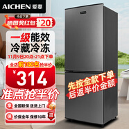愛妻（AICHEN）小冰箱迷你小型家用冷藏冷凍兩用宿舍出租房用雙門辦公室電冰箱節(jié)能省電 【一級能效】137L上冷藏下冷凍【兩層抽屜】