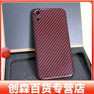 山頭林村cance1凱夫拉纖維手機殼iPhoneXXsMaxXR碳纖維適用蘋(píng)果SE2手機保護套78p XR紅亮全包按鍵不包