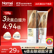 納美（Namei）塔木素美白牙膏去黃去牙漬清潔口腔 海鹽薄荷1支120g