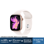 Apple/蘋(píng)果 Watch S11 智能手表GPS款42毫米玫瑰金色鋁金屬表殼淡桃粉色運動(dòng)型表帶S/M MEUN4CH/B