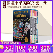 英文原版 黑潭小學(xué)歷險記 第一季 Adventures From the Black Lagoon 1-10冊 盒裝 黑湖小學(xué) 兒童課外閱讀幽默故事章節(jié)橋梁書 綠山墻