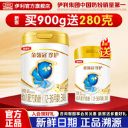 伊利金領(lǐng)冠珍護900g嬰幼兒配方牛奶粉 組合優(yōu)惠 新客專(zhuān)享 珍護3段900g+280g