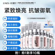 優(yōu)理氏2.0羊胎素凍干粉抗皺緊致次拋精華液淡化細紋京東試用套裝護膚品