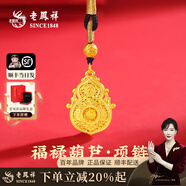 老鳳祥福祿葫蘆黃金項鏈女款足純金吊墜掛墜生日情人節禮物送女朋友老婆 足金人生四美葫蘆吊墜（金約2.7g）配黑繩