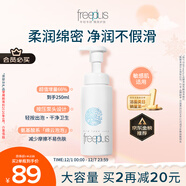 芙麗芳絲氨基酸潔面乳泡沫洗面奶男女士250ml（有效期至2026年6月）