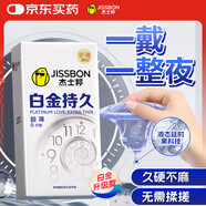 杰士邦液態(tài)延時(shí)避孕套白金持久6只安全套套超薄苯佐卡因計生情趣用品