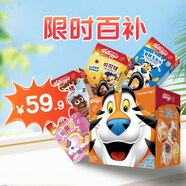 家樂(lè )氏（Kellogg）進(jìn)口早餐巧克力谷物脆可可球彩圈圈營(yíng)養兒童學(xué)生麥片零食禮盒645g