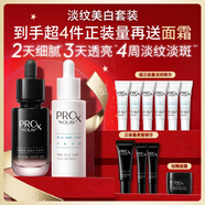 玉蘭油（OLAY）淡斑小白瓶淡紋黑管面部精華液美白抗皺護膚品套裝生日禮物送女友