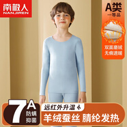 南極人（Nanjiren）兒童保暖內(nèi)衣女童秋衣秋褲套裝秋冬羊絨蠶絲男童無(wú)痕發(fā)熱打底睡衣 牛仔藍(lán)【男款】 120 【建議115-125cm，40-45斤】
