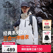 伯希和（Pelliot）【山野經(jīng)典2.0】沖鋒衣三合一秋冬男女戶外保暖外套12340106白S