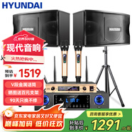 HYUNDAI現代家庭影院ktv音響套裝家用k歌電腦電視客廳卡拉ok全套會(huì )議室卡包店鋪專(zhuān)業(yè)功放音箱設備 【升級版】10吋音響套裝