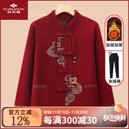 俞兆林（YUZHAOLIN）奶奶秋裝外套中老年人衣服媽媽裝婚宴禮服秋冬季加絨紅色開(kāi)衫毛衣 FHD5141040 酒紅色（春秋款） 2XL 建議(100-115斤)