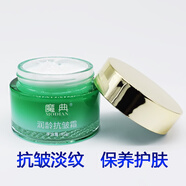 魔典男士霜保濕霜涂面油護臉霜補水嫩膚滋潤擦臉油護膚品保養臉部潤膚 抗皺淡紋兼少量補水保濕