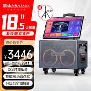 金正N8-67戶(hù)外K歌視頻音響 家庭ktv音響套裝 卡拉ok一體機 家用唱歌全套設備點(diǎn)歌機帶顯示屏音箱