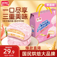 盼盼 可可草莓味派 早餐夾心蛋黃派休閑零食代餐餅干 草莓味 1200g/箱