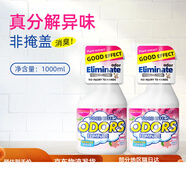 CAGE老人房間去異味除尿味神器老年人屋里專用分解尿臭味老人味除味劑 套餐二