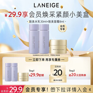 蘭芝（LANEIGE）【會員煥彩緊顏小美盒】致美水乳30ml+致美面霜8ml