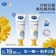 戴·可·思（Dexter）兒童奧拉氟倍護牙膏甜橙味50g 3歲以上含氟防蛀防齲益生菌牙膏