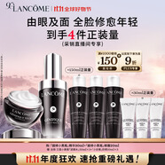 蘭蔻套裝【超修小黑30ml+超修眼霜20ml】修護(hù)維穩(wěn)淡化黑眼圈化妝禮盒