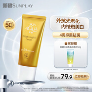 曼秀雷敦新碧美白淡斑水瀅防曬霜乳50g 面部補水保濕高倍隔離防曬隔離男女