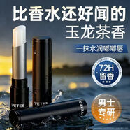 【官方旗艦】男士潤唇膏保濕滋潤防干裂不油膩起皮補水凡士林去死皮秋冬季唇膏山姆線(xiàn)上超市 【官方旗艦】2盒_0油感_可以吃的潤唇膏【山姆線(xiàn)上