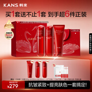 韓束紅蠻腰潔水乳抗皺緊致補水淡紋提亮護膚品化妝品套裝生日禮物女