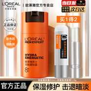 歐萊雅男士面霜護膚品勁能8重功效抗倦容醒膚露緊致抗皺保濕乳液生日禮 醒膚露50ml+勁能極潤護唇膏3.5g