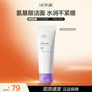 片仔癀皇后牌 素配輕顏潔面乳 氨基酸洗面奶120g圣誕禮物