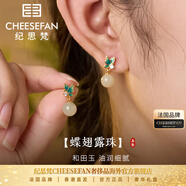 紀思梵奢侈品耳環(huán)高端耳飾首飾品紀念日情人節新年生日禮物女送女友老婆 蝶翅露珠耳墜 尊享奢華禮盒