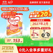 牛欄（Cow&Gate）【品牌授權】港版牛欄嬰幼兒配方奶粉 A2 β-酪蛋白 4段x1罐效期至27.2 900g/罐