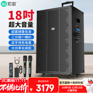 索愛（soaiy）18吋廣場舞音響木質(zhì)大功率便攜式戶外重低音藍牙k歌專用大音量移動拉桿音箱室外演出雙話筒SA-K6