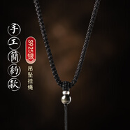 素繩坊手工編織簡(jiǎn)約款銀項鏈吊墜掛繩瑪瑙水晶平安扣觀(guān)音玉佛貔貅繩子 二毫米簡(jiǎn)約款黑繩