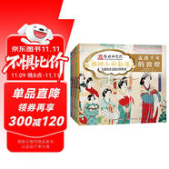 敦煌兒童歷史百科繪本絲路上的敦煌（4冊(cè)精裝）【2022年向全國(guó)青少年推薦百種優(yōu)秀出版物】【中國(guó)科普作協(xié)推薦圖書】【童閱中國(guó)原創(chuàng)好童書】從洞窟壁畫學(xué)百科，從衣食住行學(xué)文史童趣出品省錢卡