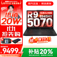 聯(lián)想拯救者R7000P/R7000 2025補貼 電競游戲筆記本電腦y RTX5070可選 9000系機型同款顯卡 新旗艦 銳龍9 16G 1TB 5070標配｜R7000P 高刷高色域｜專(zhuān)業(yè)電競屏