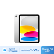 【200G iCloud套裝版】Apple/蘋果 iPad11英寸 A16芯片2025年款 平板電腦 (128GB WLAN版) 銀色