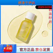 【官方】官方店官i方桑拿體膜身體乳膜精華油面膜面霜 思妍麗舒緩時(shí)光精華油