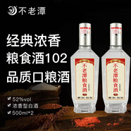 不老潭白酒正宗純糧食酒光瓶酒高粱酒高度四川瓶裝濃香型原漿大曲酒特價(jià) 52度 500mL 2瓶 糧食酒[102