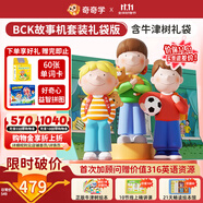 喜馬拉雅兒童牛津樹雙語早教故事機(jī)英語熏聽學(xué)習(xí)男女孩玩具開學(xué)生日禮物