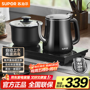 蘇泊爾（SUPOR）全自動(dòng)上水壺煮茶茶臺電水壺多段恒溫燒水壺電熱水壺電茶爐套裝養生消毒茶具304不銹鋼SW-08C08