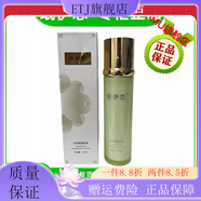 珉伊戀【官方店】珉伊戀素顏三寶媄白淡班賦活能量液修復精華液美容院護 水潤瑩透乳液110ml