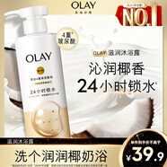 OLAY玉蘭油補水滋潤沐浴露 椰奶香530g 鎖水 男女士通用 新舊包裝隨機
