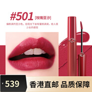 阿瑪尼七夕情人節唇釉405爛番茄紅管206絲絨顯白口紅唇膏禮盒 阿瑪尼紅管唇釉501#玫瑰豆沙色