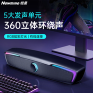 紐曼（Newmine）V2 電腦音響音箱 家用桌面臺式機筆記本電腦低音炮 電競游戲長(cháng)條音響 黑色