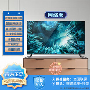 三星智家創(chuàng  )虹佳32寸液晶電視機50 55 60 70 75 80 90無(wú)邊框95智能網(wǎng)絡(luò )家用 90TV超清[網(wǎng)絡(luò )版]長(cháng)131高78cm 0英寸 0寸