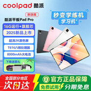 酷派Coolpad平板電腦2025新款2K高清11英寸大屏游戲學(xué)習機專(zhuān)用學(xué)練機5GWiFi全網(wǎng)通游戲辦公學(xué)習 【11英寸學(xué)練機磁吸藍牙鍵盤(pán)版】 【銀灰】16G+256G