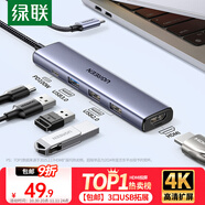 綠聯(lián)Type-C擴(kuò)展塢轉(zhuǎn)HDMI拓展塢投屏接口轉(zhuǎn)換器雷電4轉(zhuǎn)接頭USB適用蘋果MacBook華為筆記本電腦iPad手機(jī)