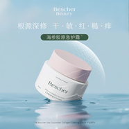 Healthy Care海參膠原蛋白鎮靜面霜原裝正品進(jìn)口滋潤親膚補水 Bescher Beauty膠原蛋白舒緩霜