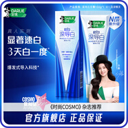好來(lái)（DARLIE）【白鹿推薦】黑人牙膏深導白活氧白美牙黃牙4周提升3個(gè)色階抑牙菌 薄荷清新100g